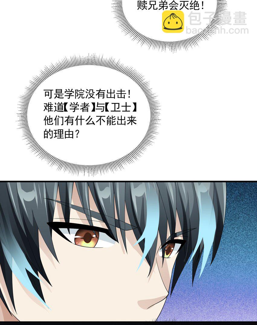 067 恋弟狂人莉莉安(1/2)-第67话