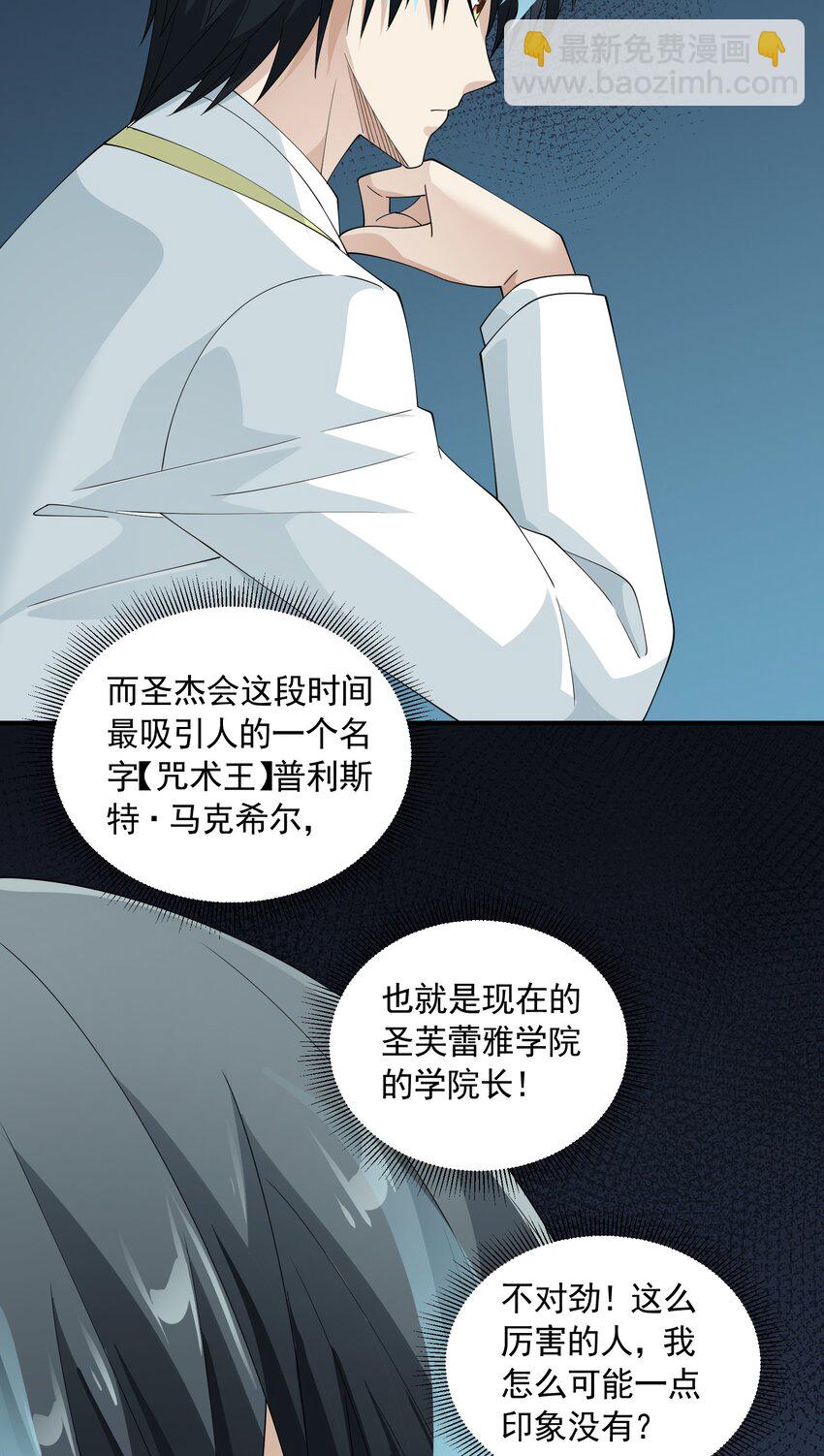 067 恋弟狂人莉莉安(1/2)-第67话