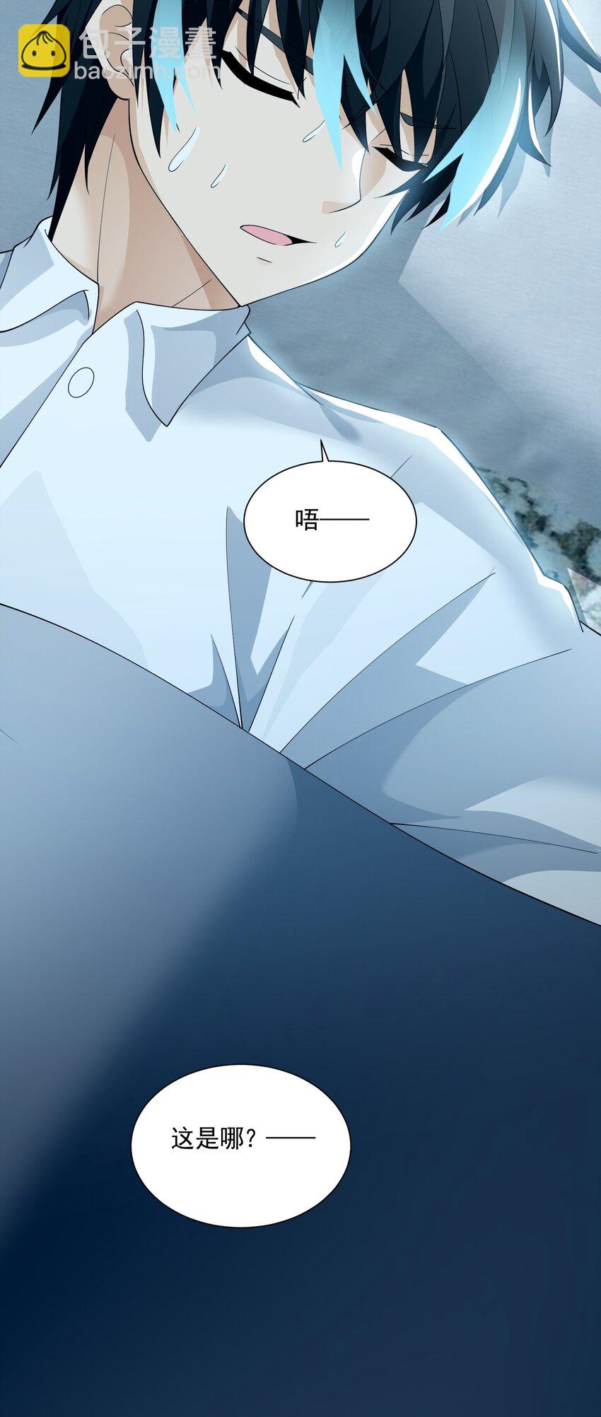 067 恋弟狂人莉莉安(1/2)-第67话