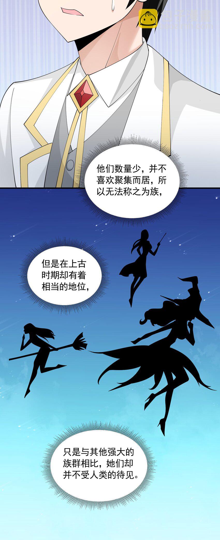 067 恋弟狂人莉莉安(1/2)-第67话