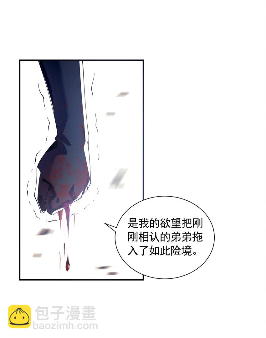 067 恋弟狂人莉莉安(1/2)-第67话