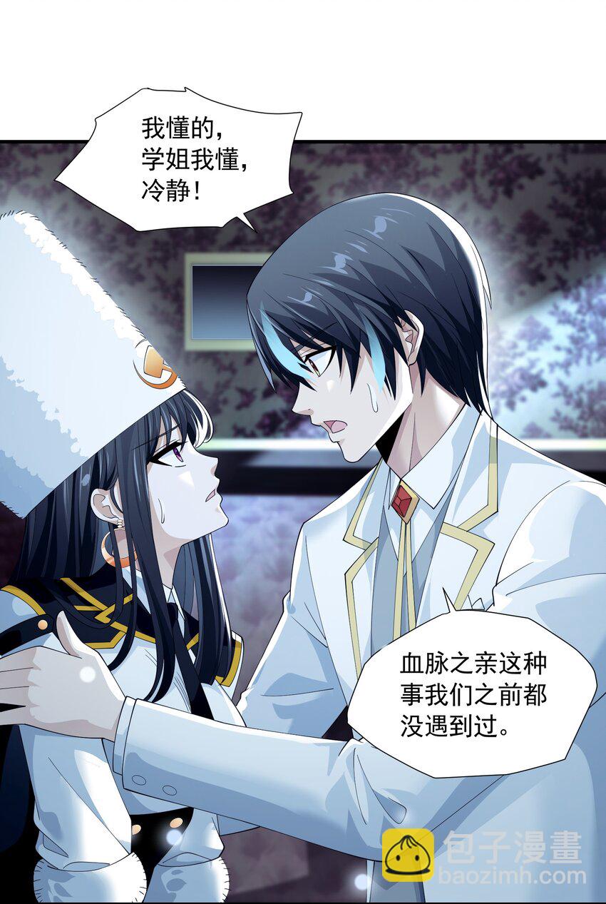 069 强势会合(1/2)-第69话