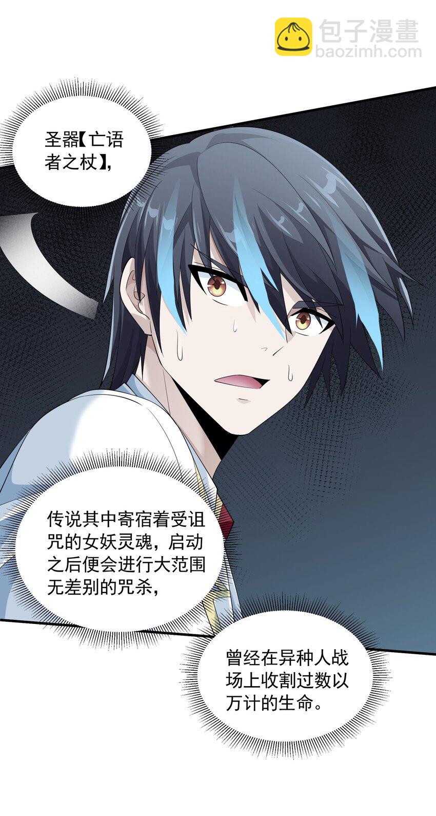 071 生命的筹码(1/2)-第71话