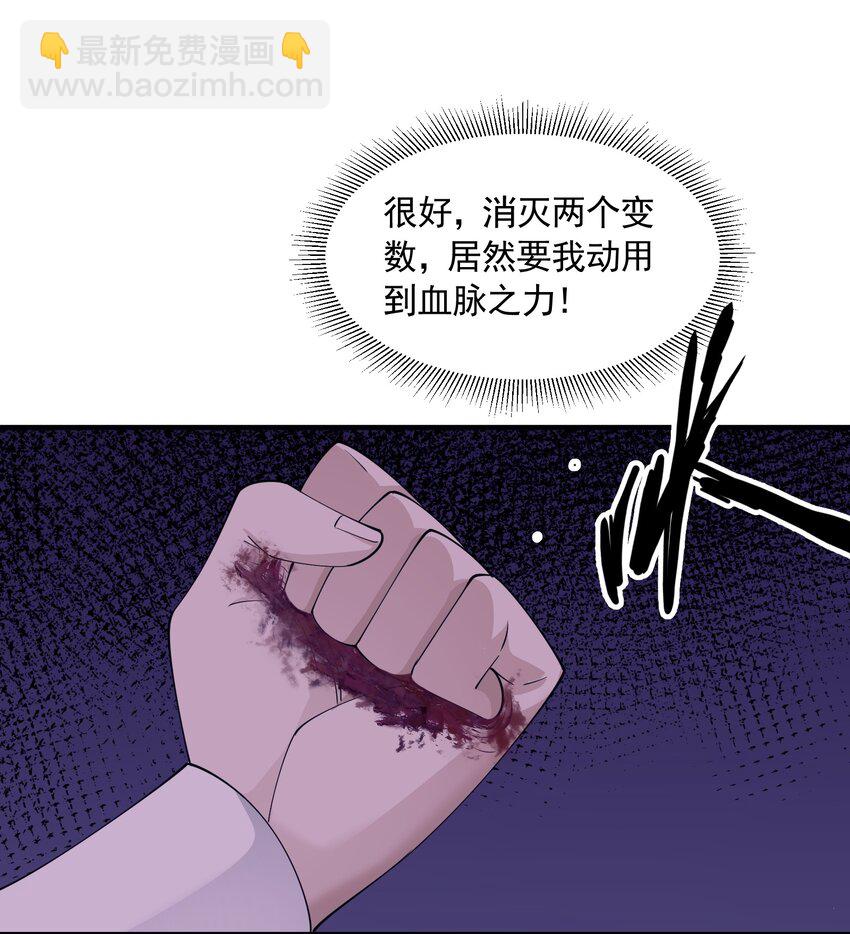 071 生命的筹码(1/2)-第71话