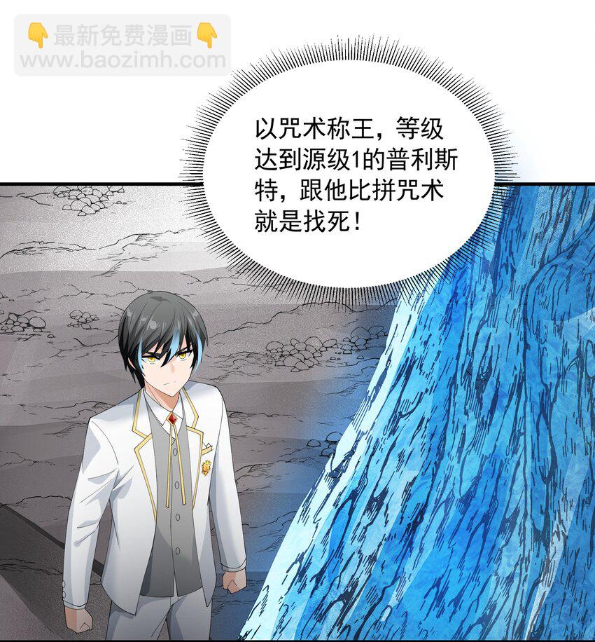 071 生命的筹码(1/2)-第71话