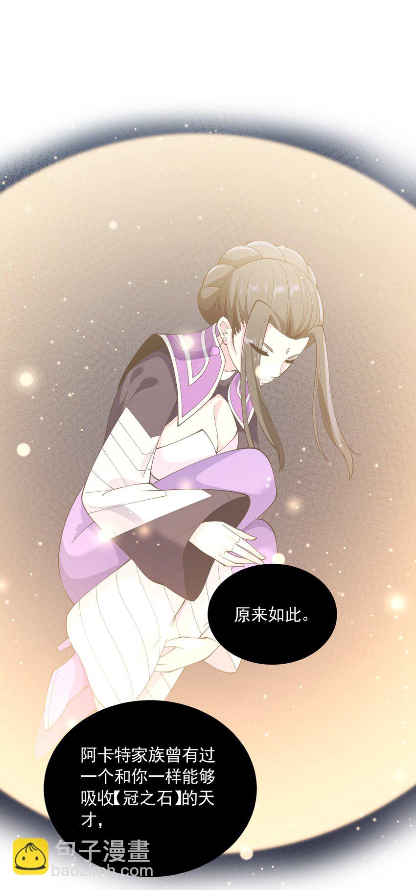 075 爱丽莎的不安(1/2)-第75话