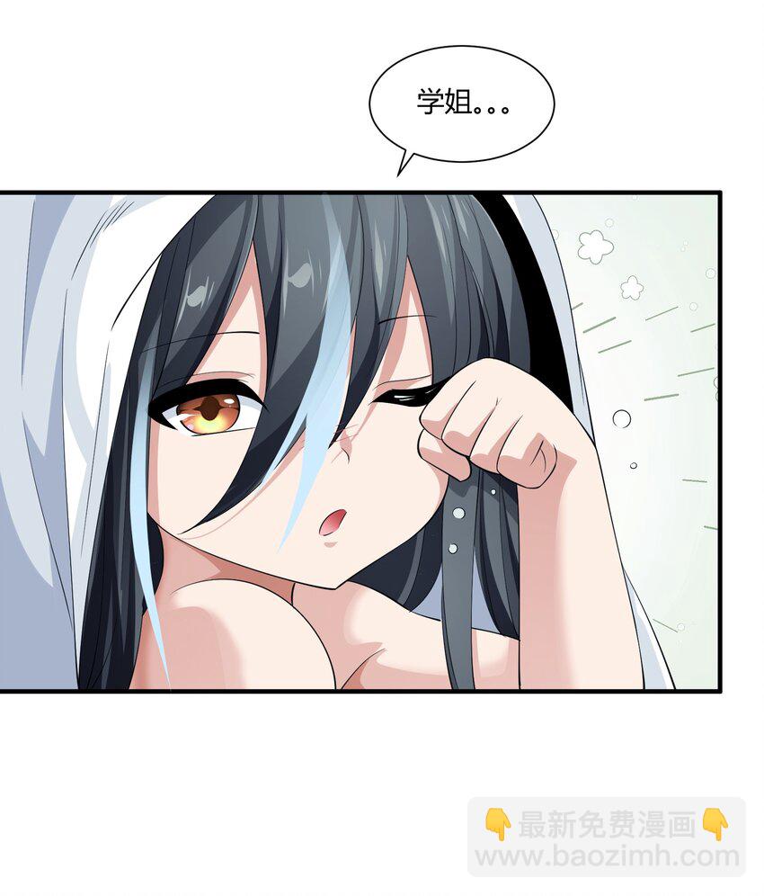 075 爱丽莎的不安(1/2)-第75话