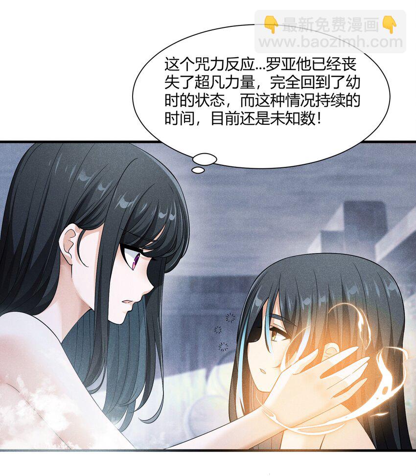 075 爱丽莎的不安(1/2)-第75话