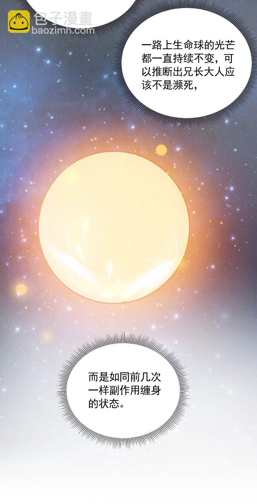 077 追逐危机(1/2)-第77话