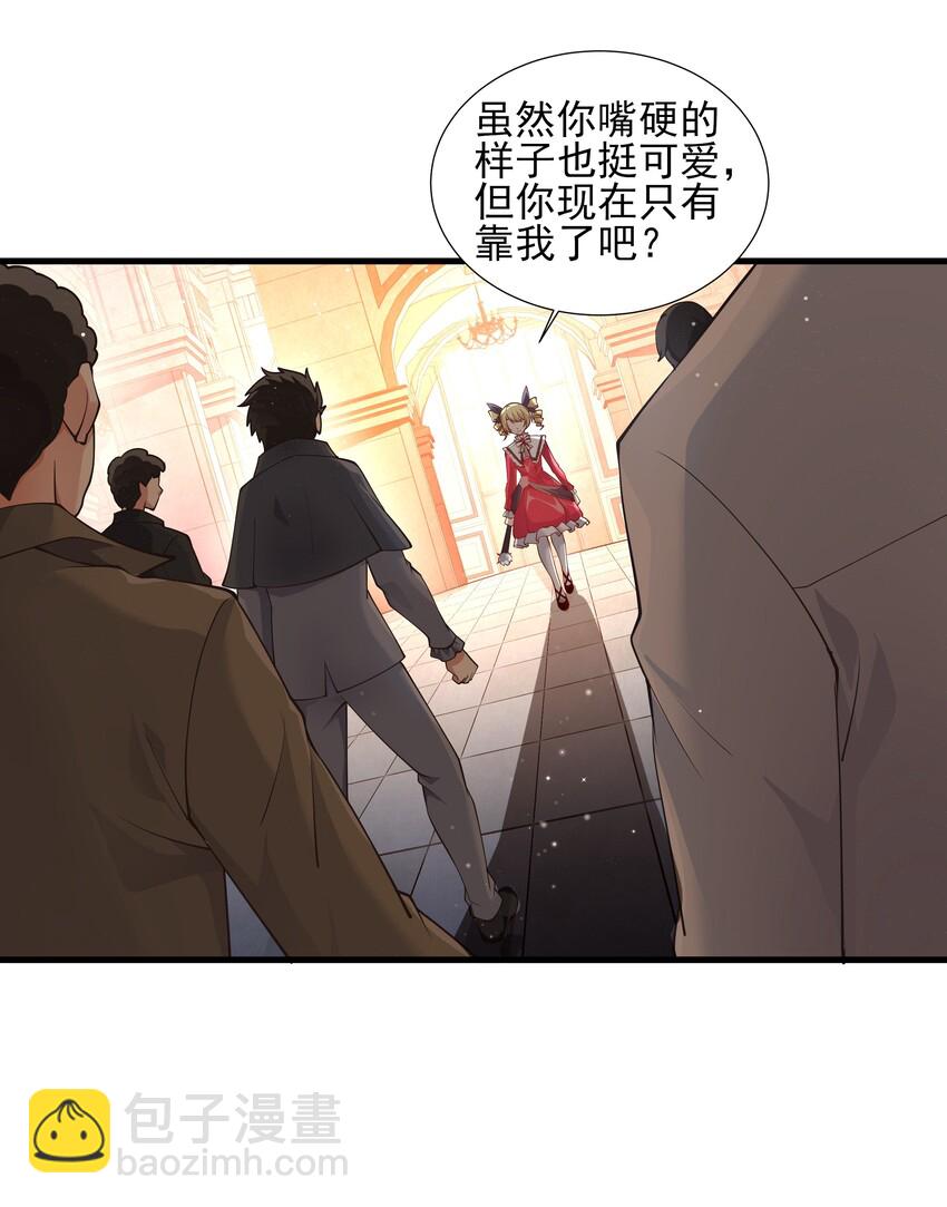 009 源级5(1/2)-第9话