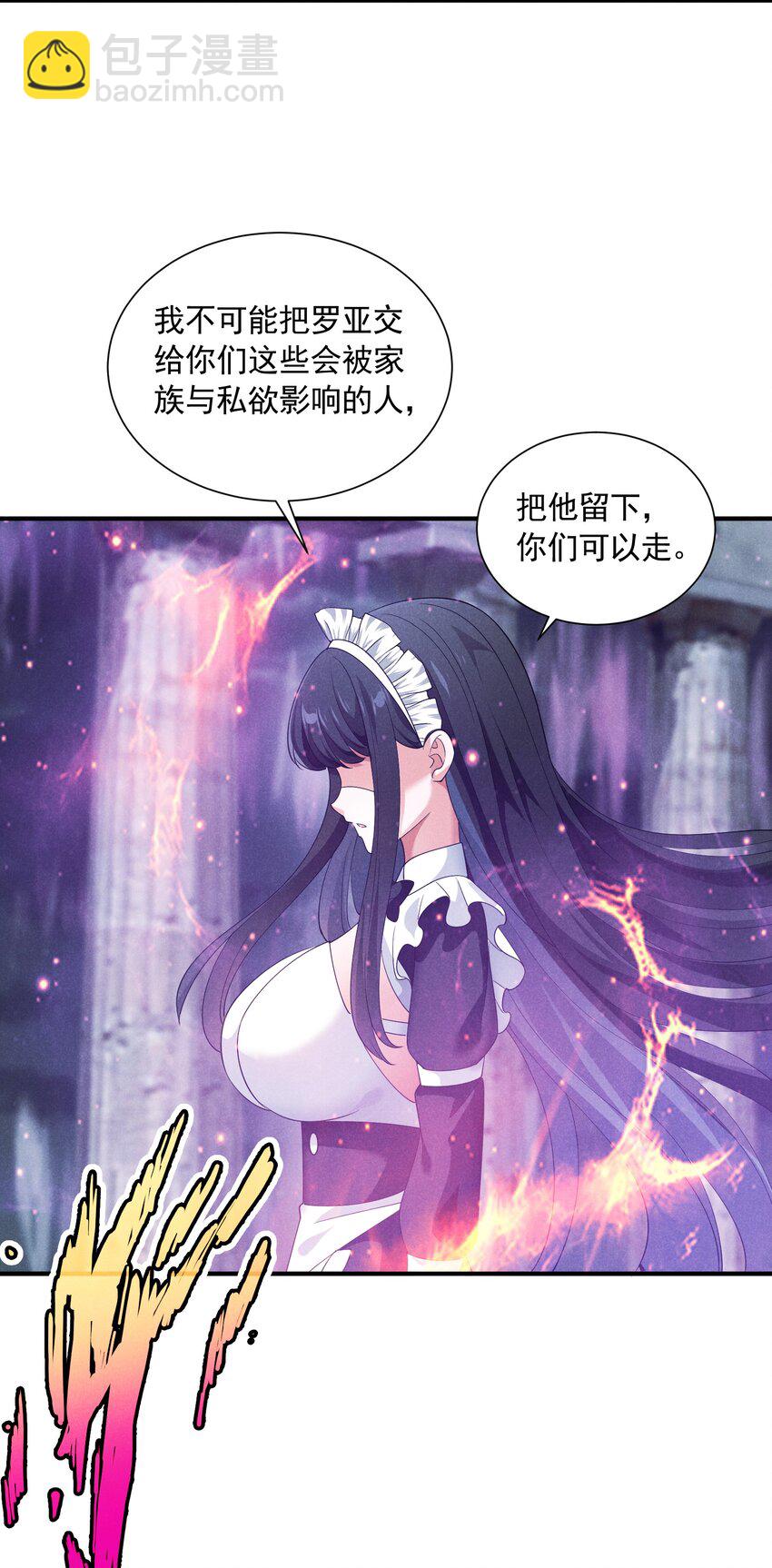 81 敌袭(1/2)-第81话