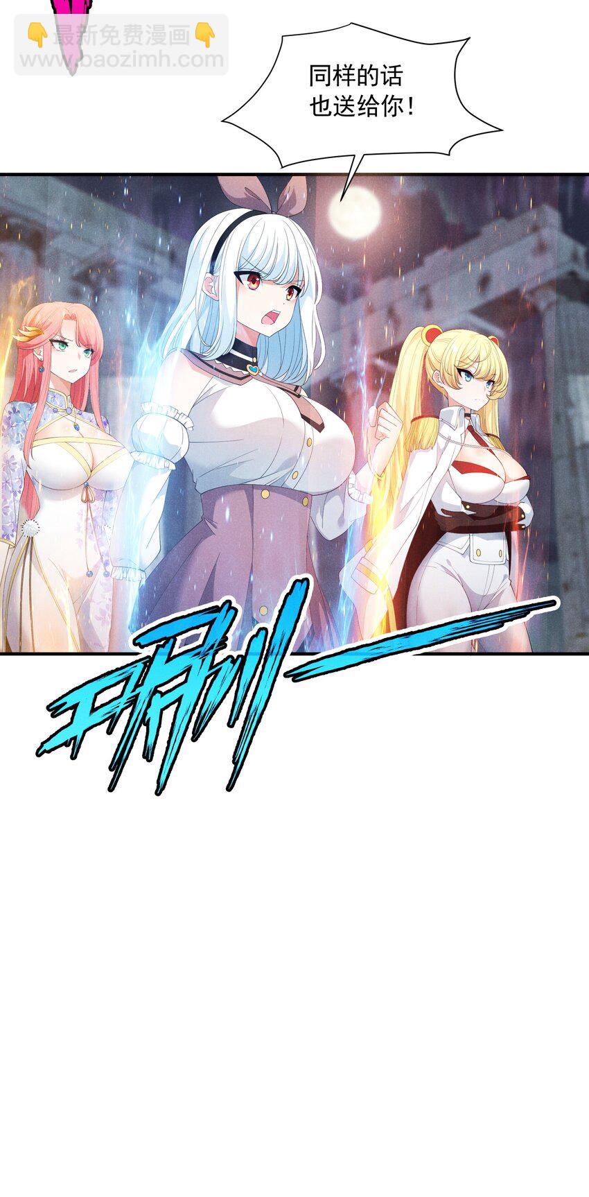 81 敌袭(1/2)-第81话