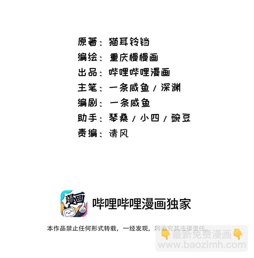 81 敌袭(1/2)-第81话