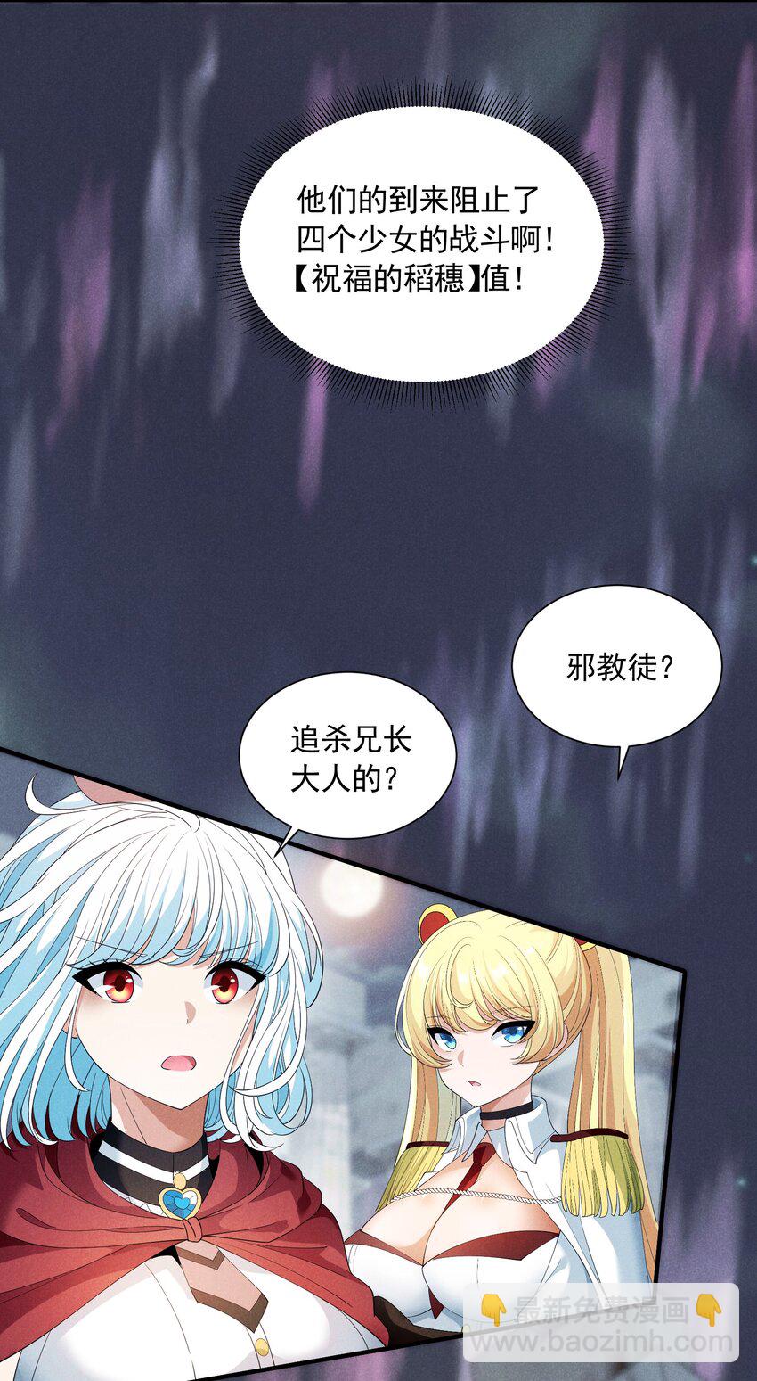 81 敌袭(1/2)-第81话