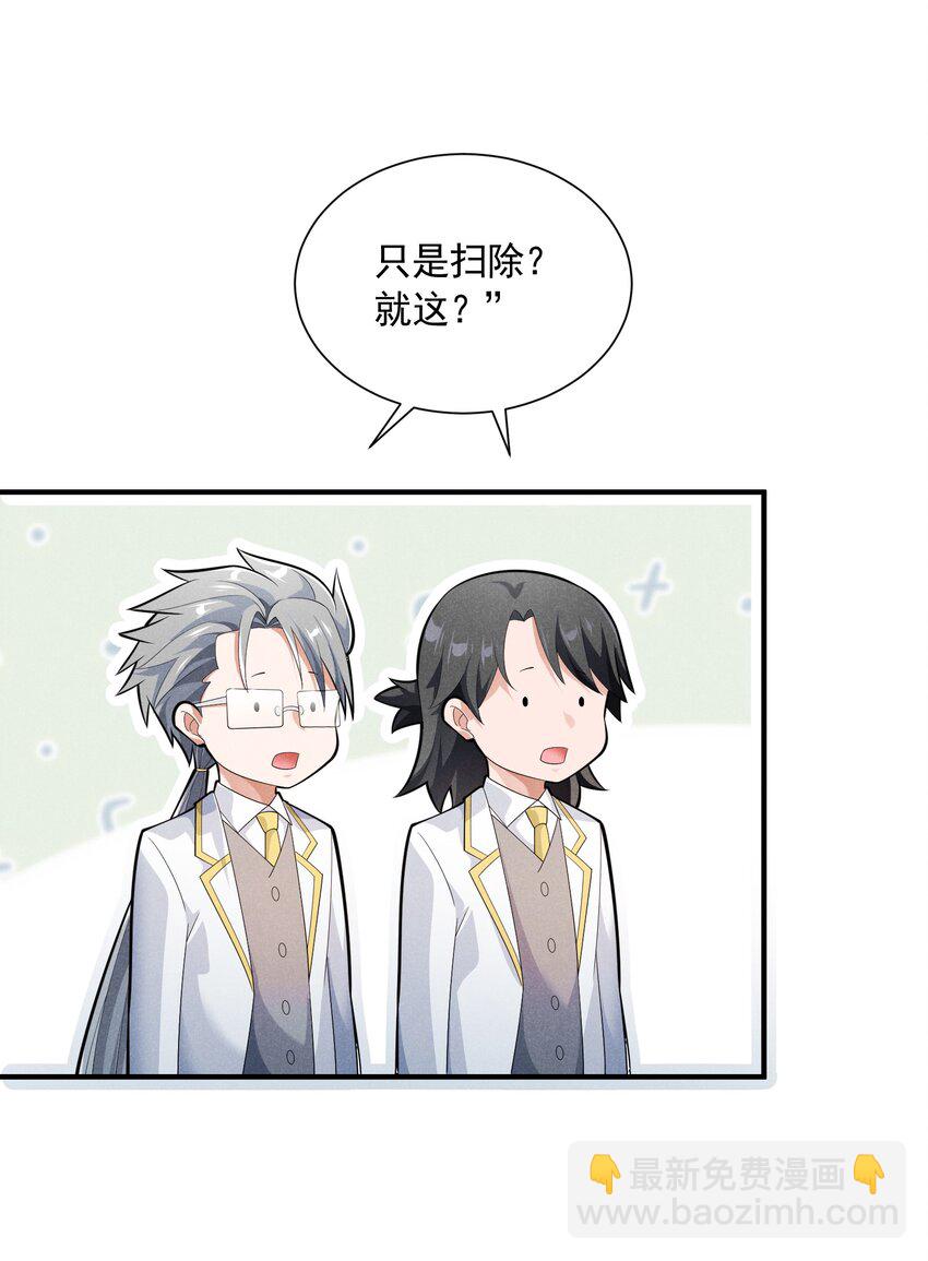 83 今天是个大日子(1/2)-第83话