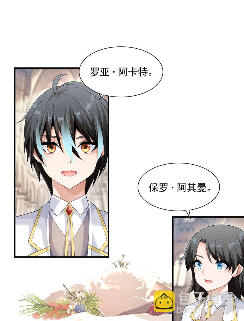 83 今天是个大日子(1/2)-第83话