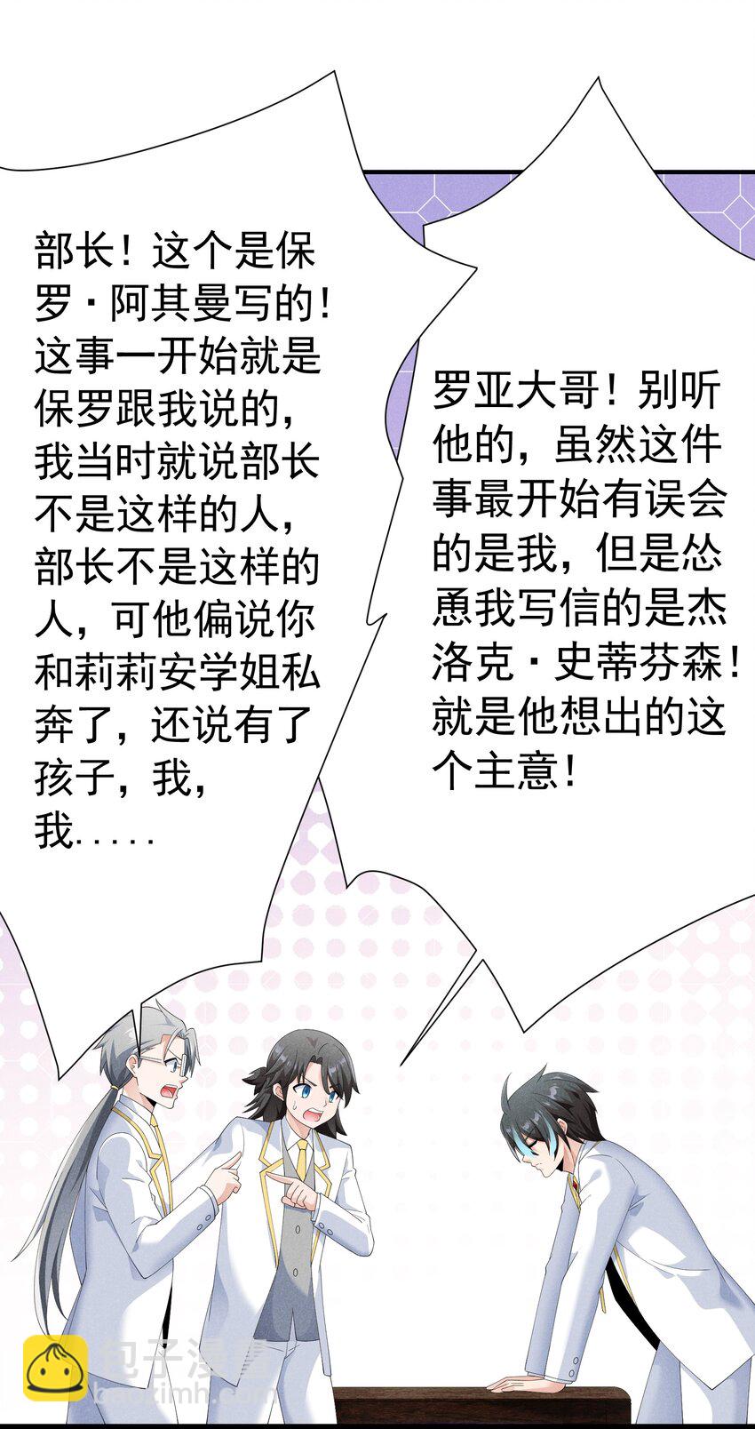 83 今天是个大日子(1/2)-第83话