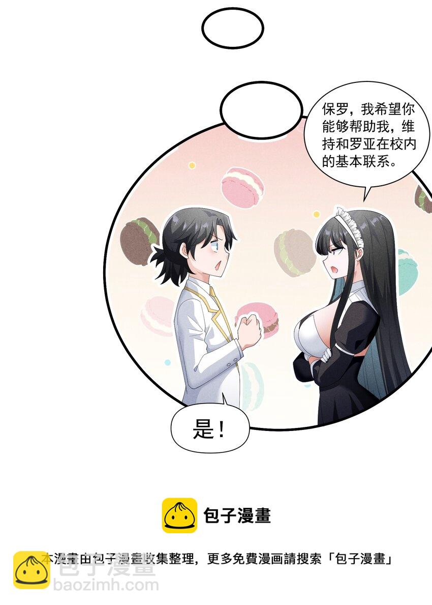 83 今天是个大日子(1/2)-第83话