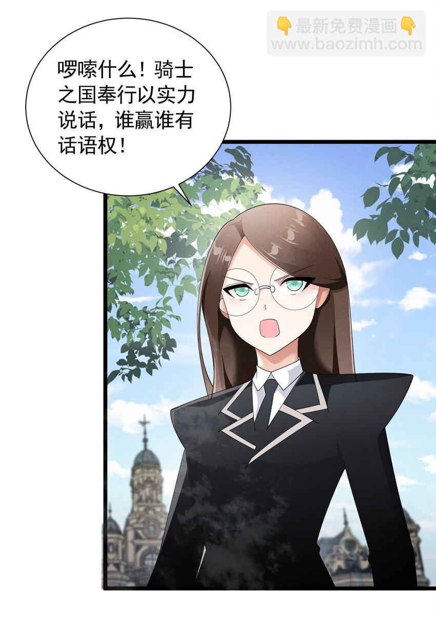85 血脉影响(1/2)-第85话