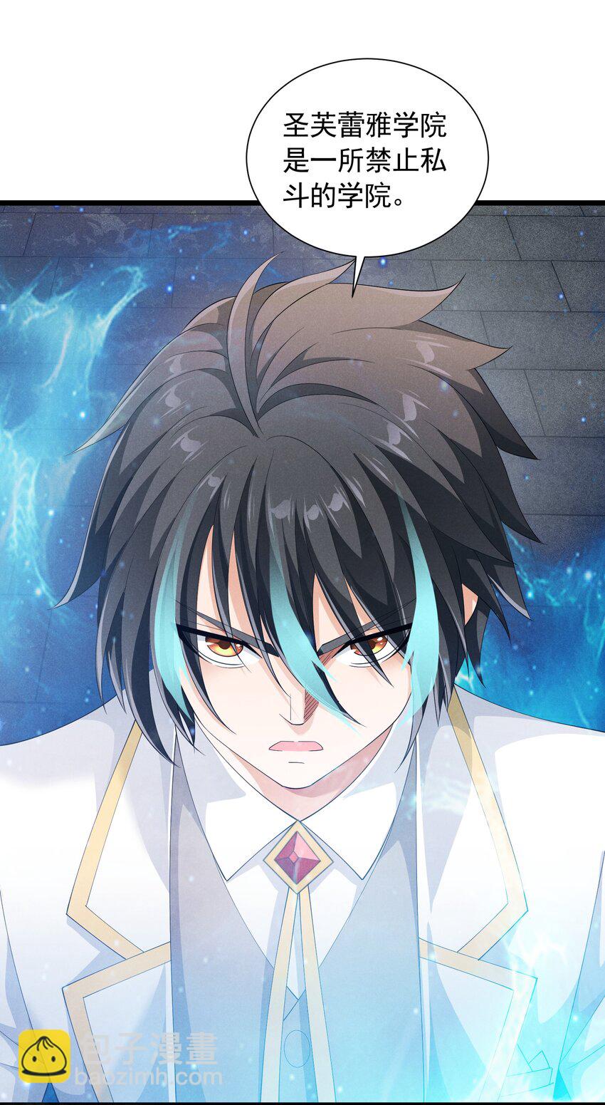 85 血脉影响(1/2)-第85话