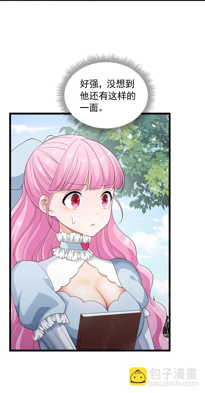 85 血脉影响(1/2)-第85话