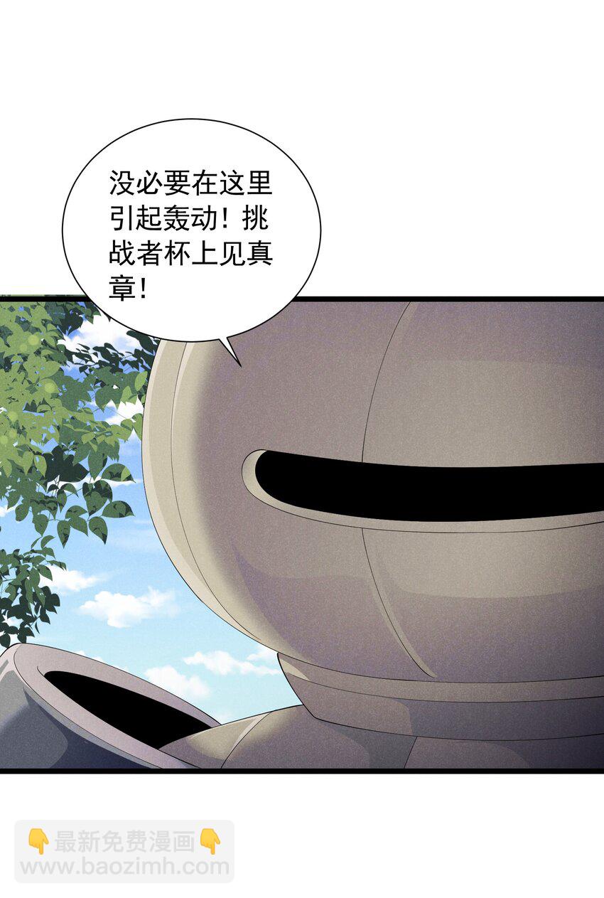 85 血脉影响(1/2)-第85话
