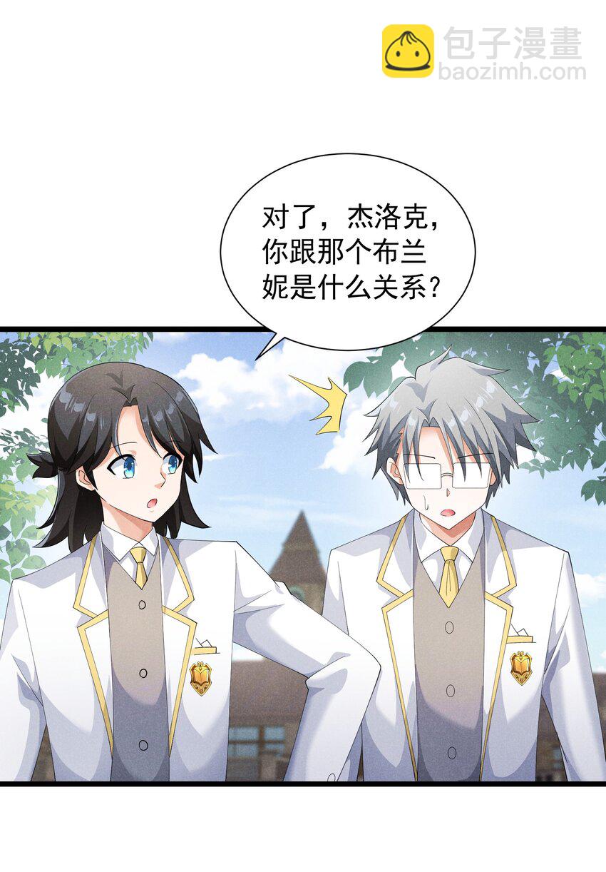 85 血脉影响(1/2)-第85话