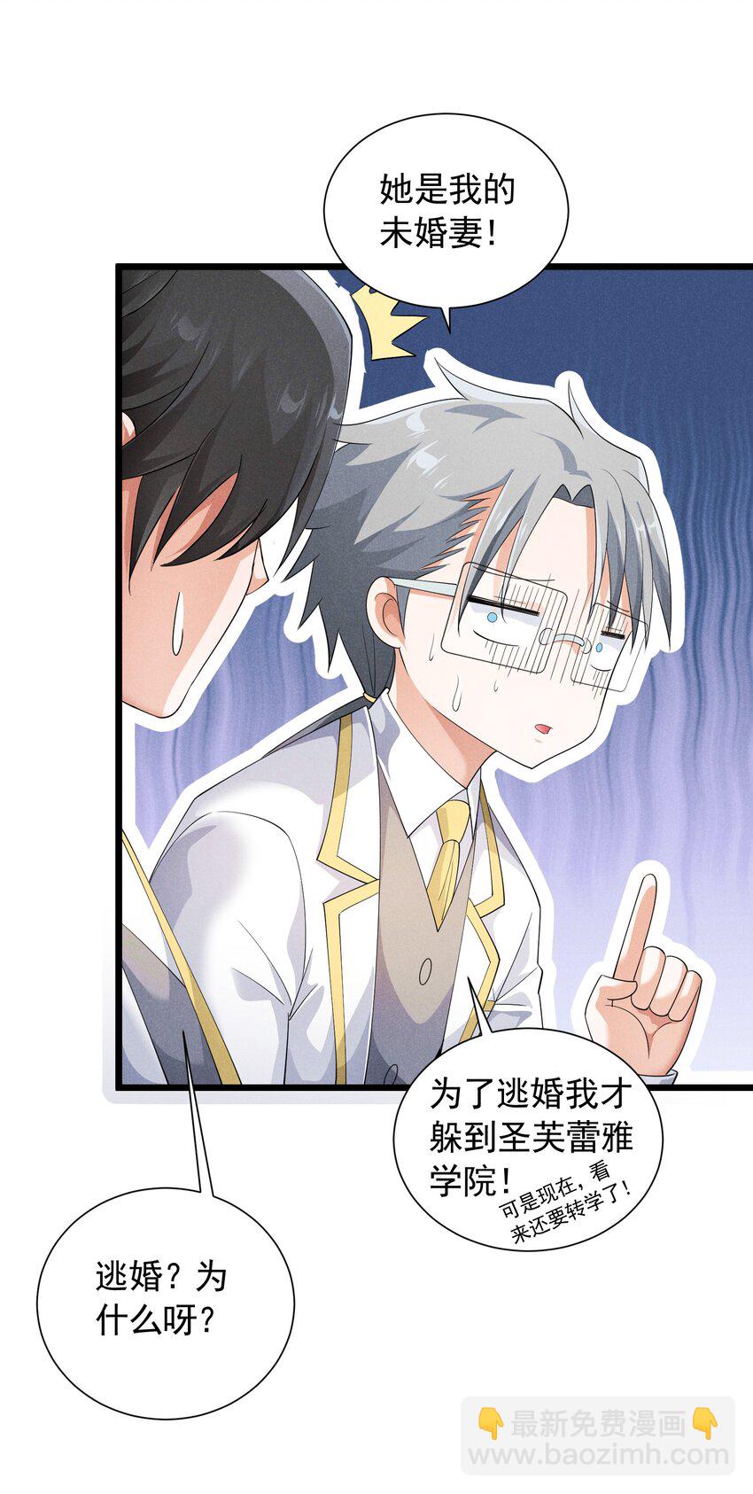 85 血脉影响(1/2)-第85话