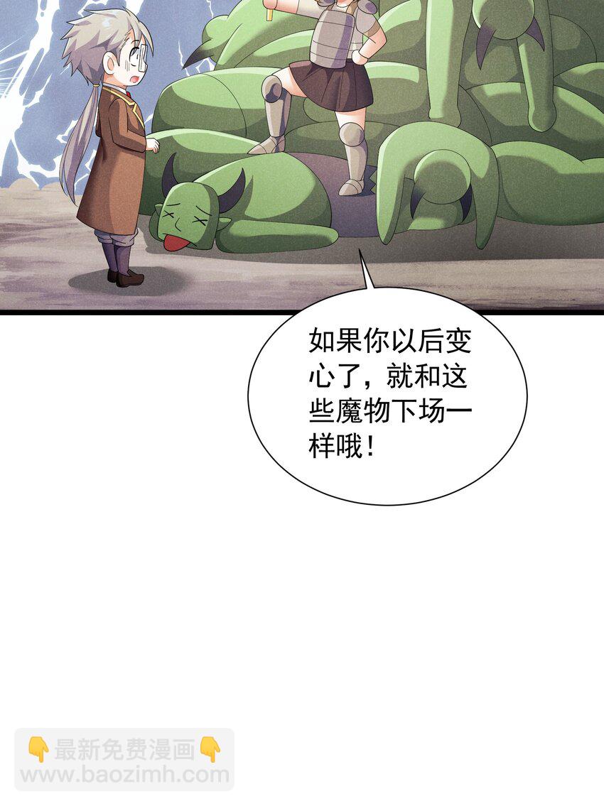 85 血脉影响(1/2)-第85话