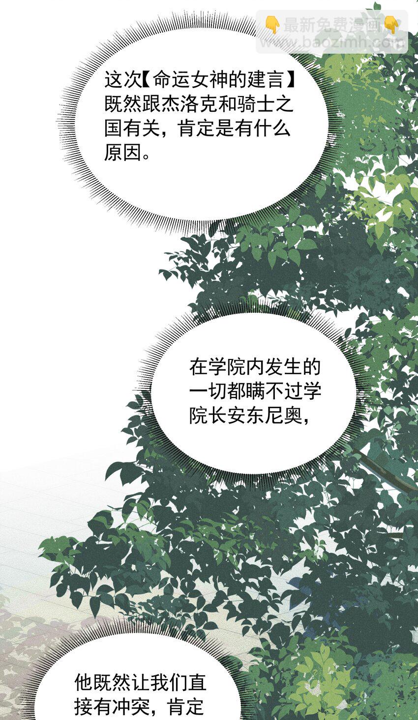 85 血脉影响(1/2)-第85话