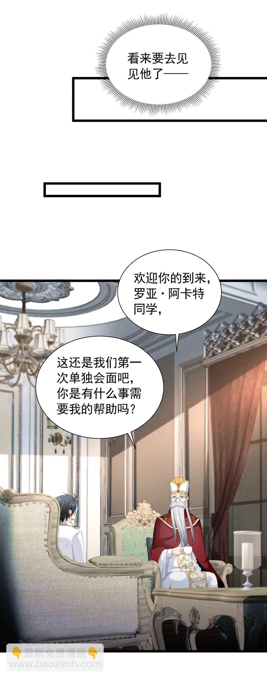 85 血脉影响(1/2)-第85话