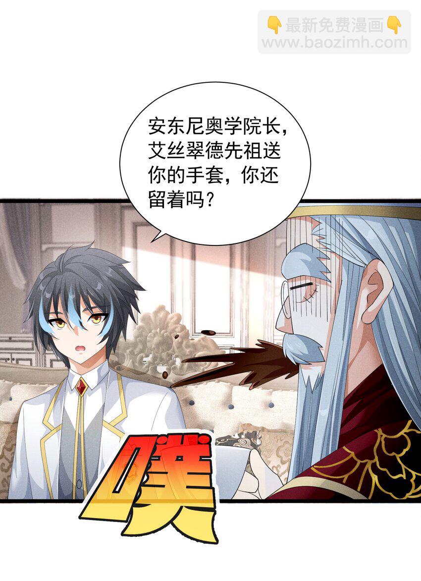 85 血脉影响(1/2)-第85话