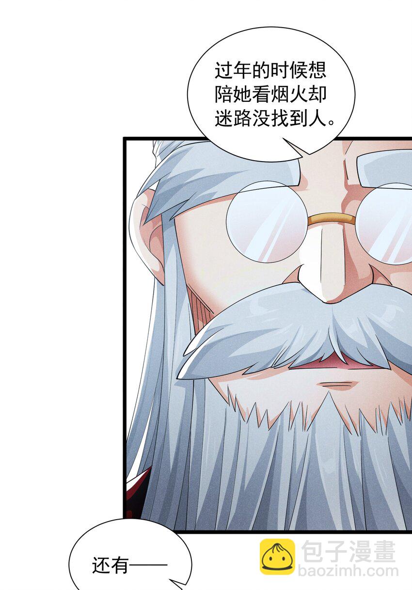 85 血脉影响(1/2)-第85话