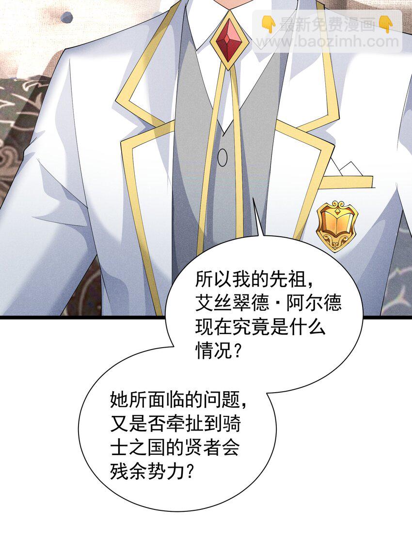 85 血脉影响(1/2)-第85话