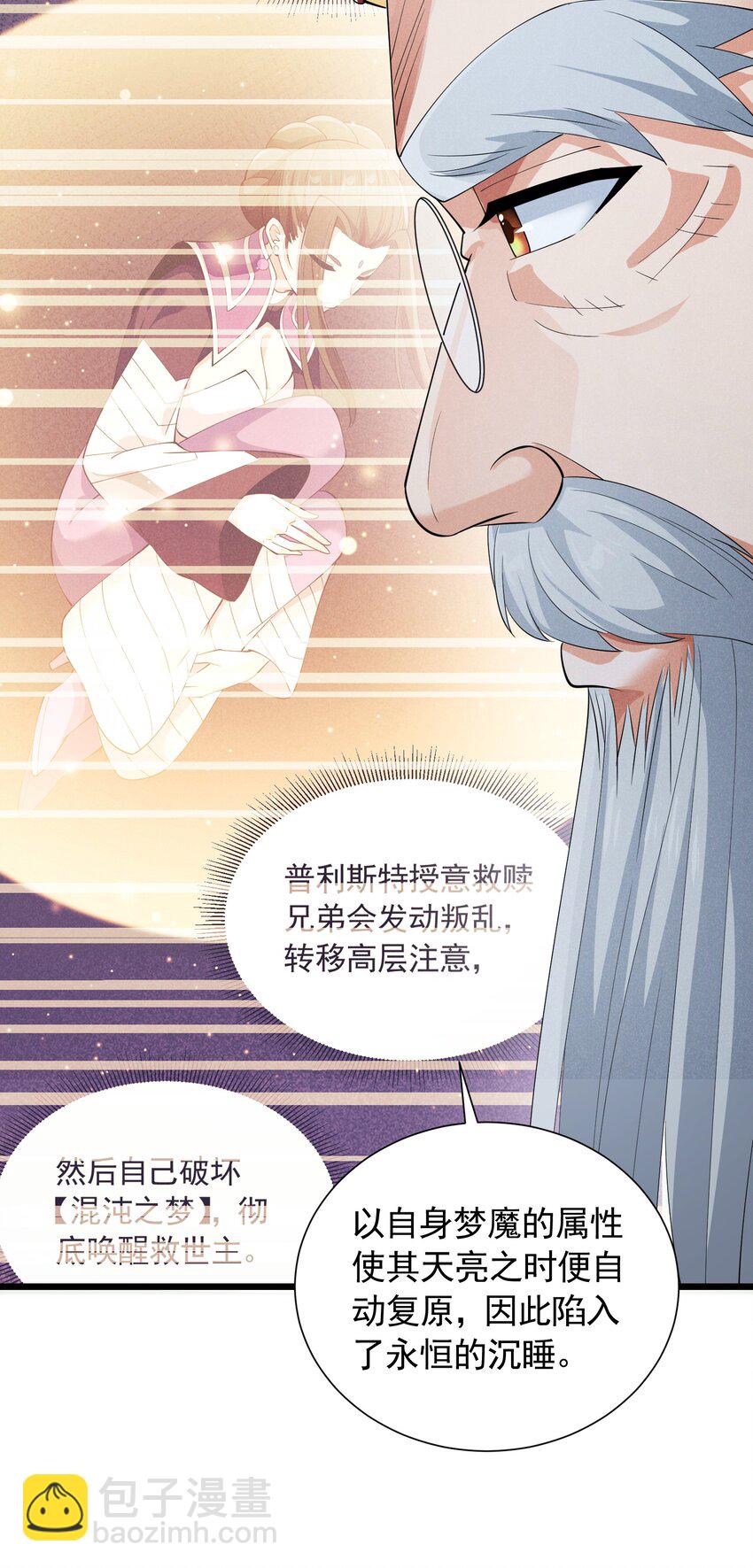 85 血脉影响(1/2)-第85话