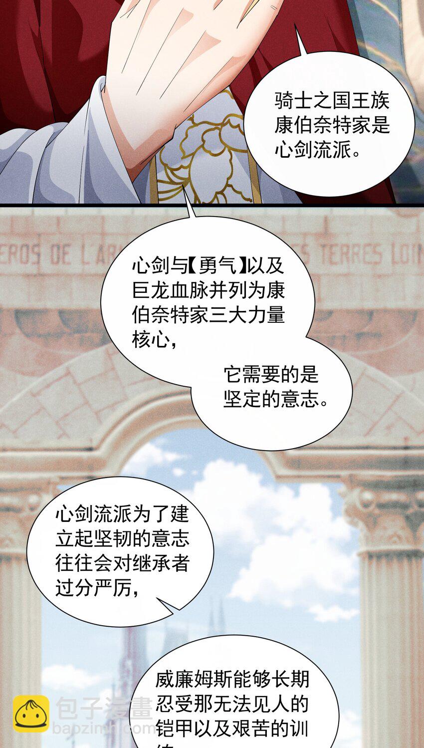 85 血脉影响(1/2)-第85话