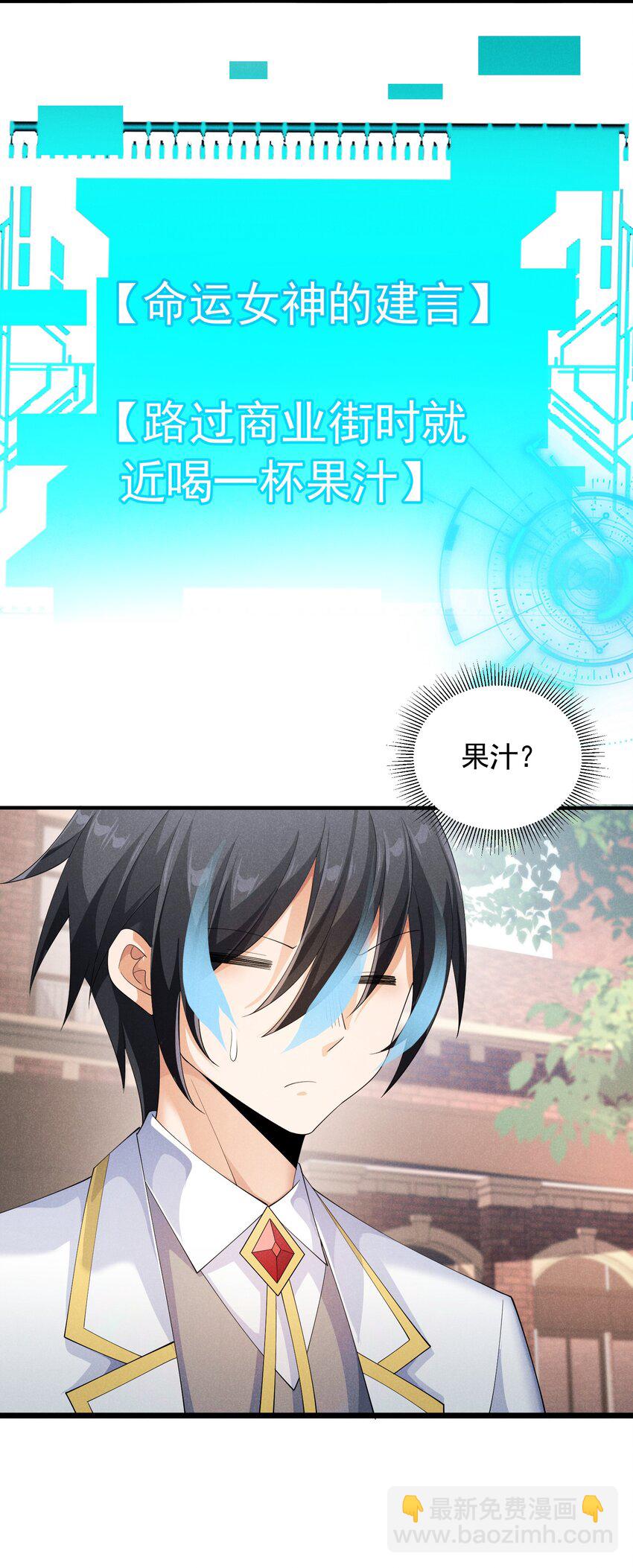 85 血脉影响(1/2)-第85话