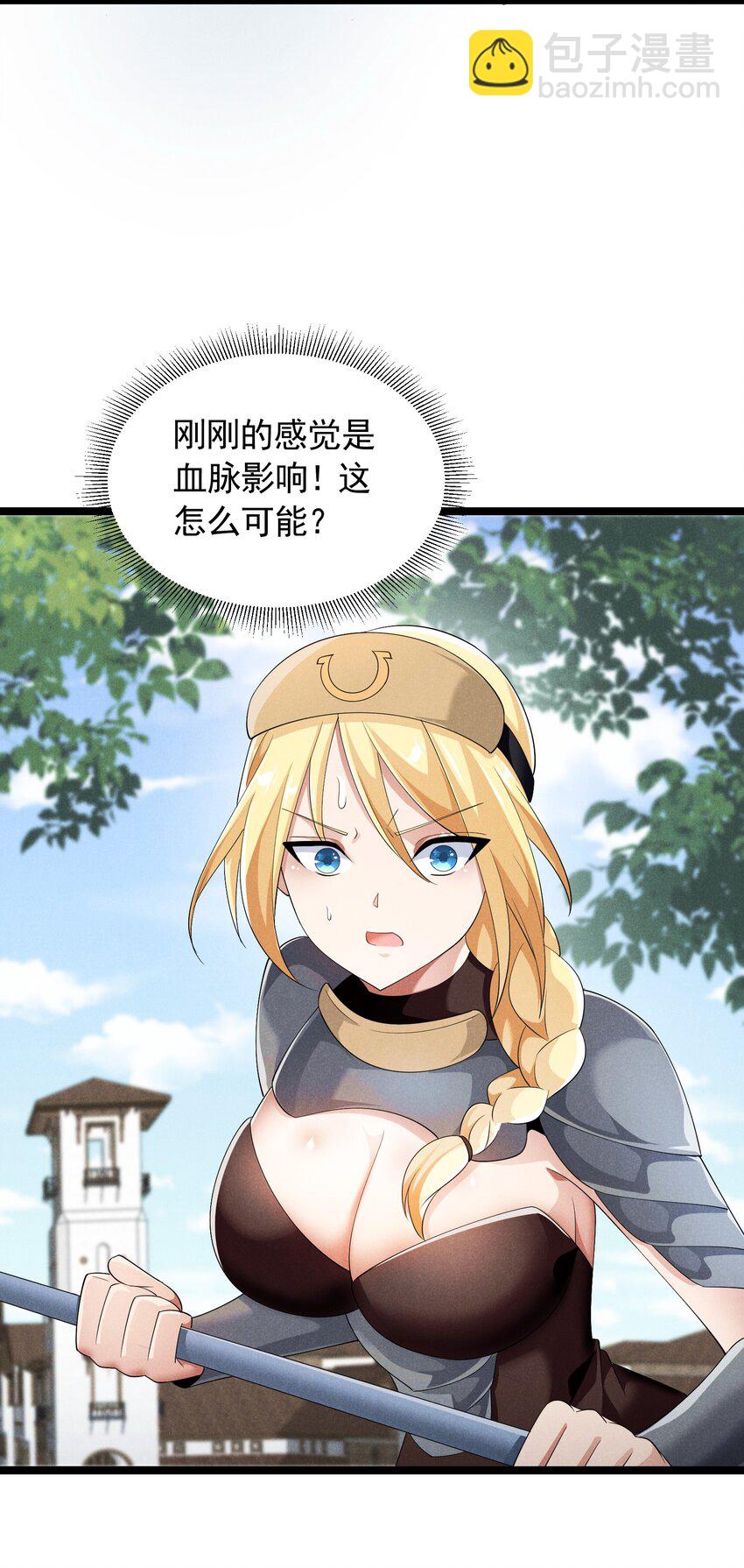 85 血脉影响(1/2)-第85话