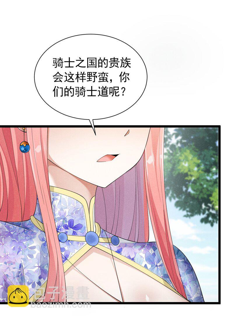 85 血脉影响(1/2)-第85话