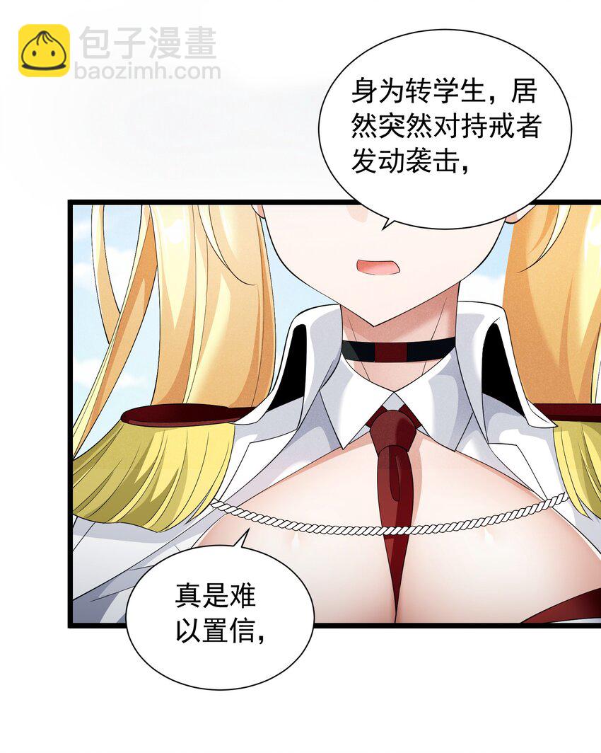 85 血脉影响(1/2)-第85话