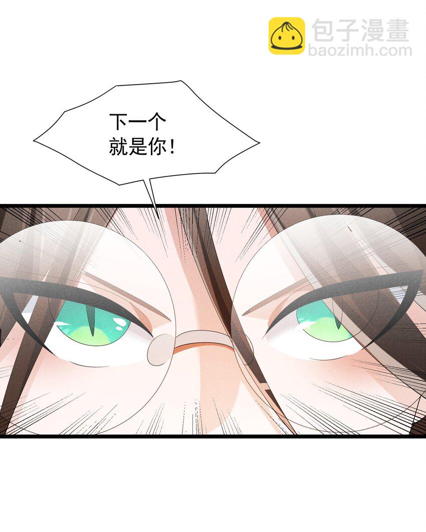 87 逗猫(1/2)-第87话