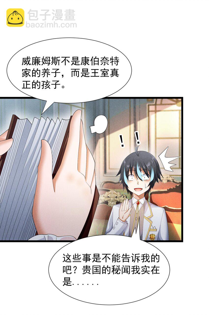 93 威廉姆斯的身世(1/2)-第93话