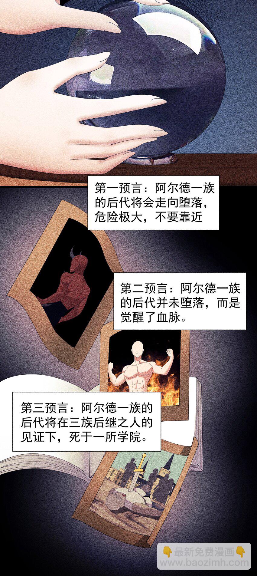 93 威廉姆斯的身世(1/2)-第93话