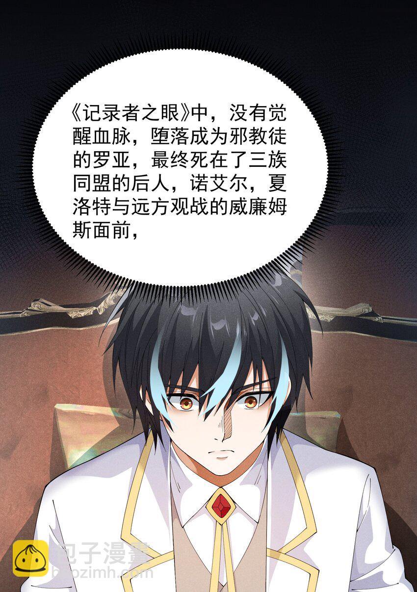 93 威廉姆斯的身世(1/2)-第93话