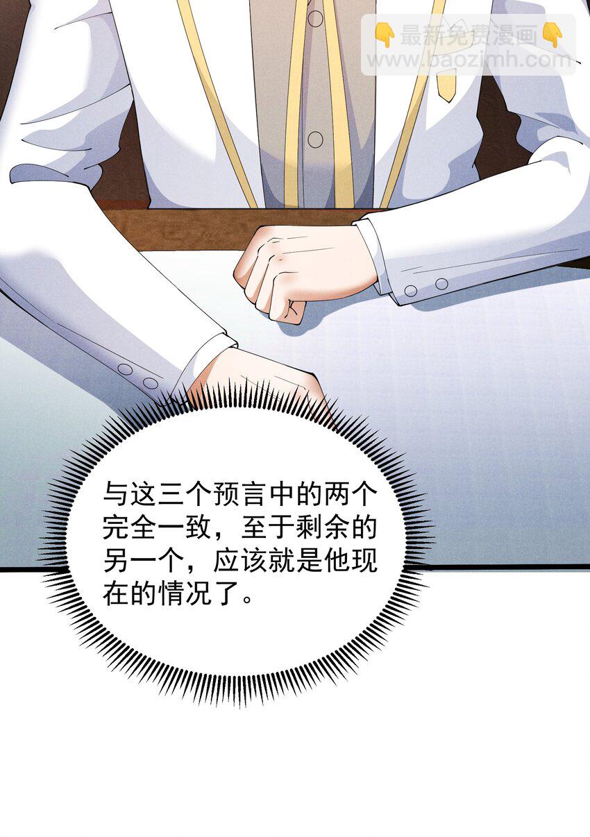 93 威廉姆斯的身世(1/2)-第93话