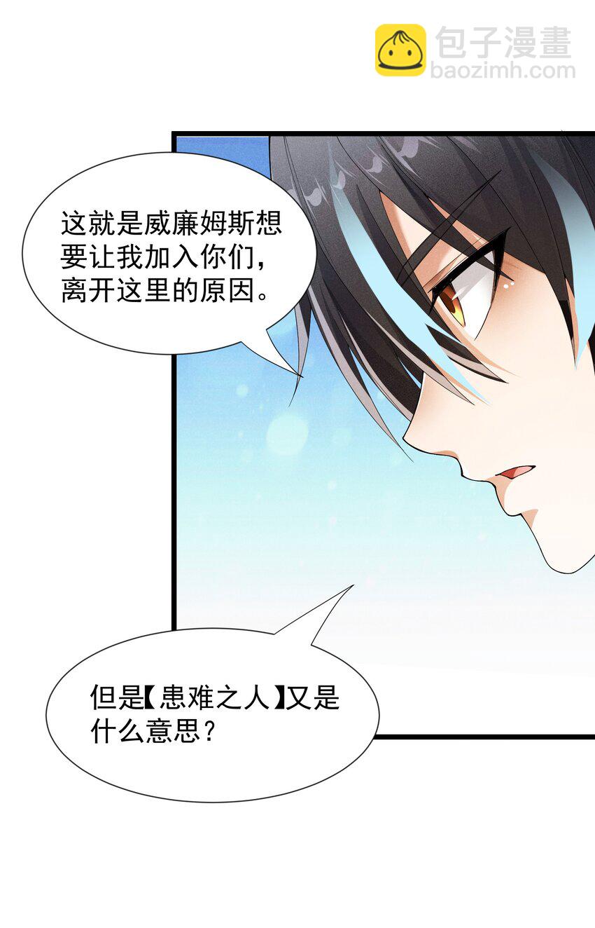 93 威廉姆斯的身世(1/2)-第93话