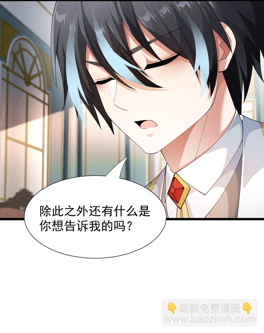 93 威廉姆斯的身世(1/2)-第93话