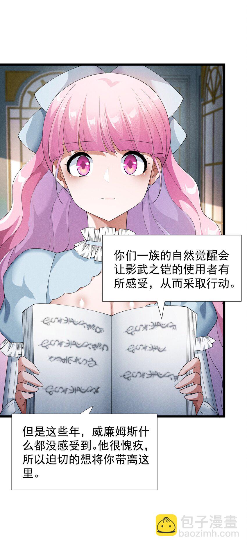 93 威廉姆斯的身世(1/2)-第93话