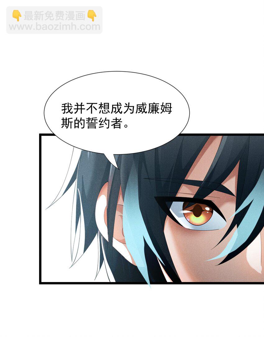 93 威廉姆斯的身世(1/2)-第93话