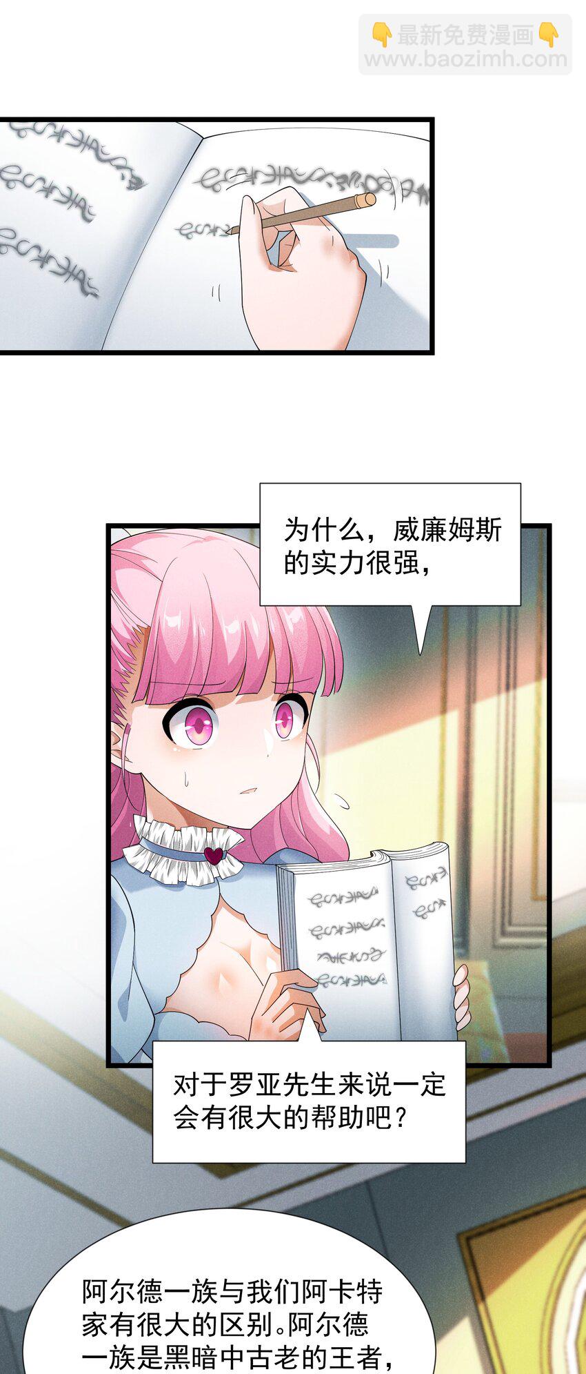 93 威廉姆斯的身世(1/2)-第93话